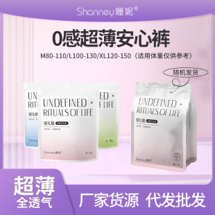 Shanney Sunny Baby Muscle 0 Sense Daily Use Velcro Day Care Pants Night Care Pants Hygienic Auntie Towel Women