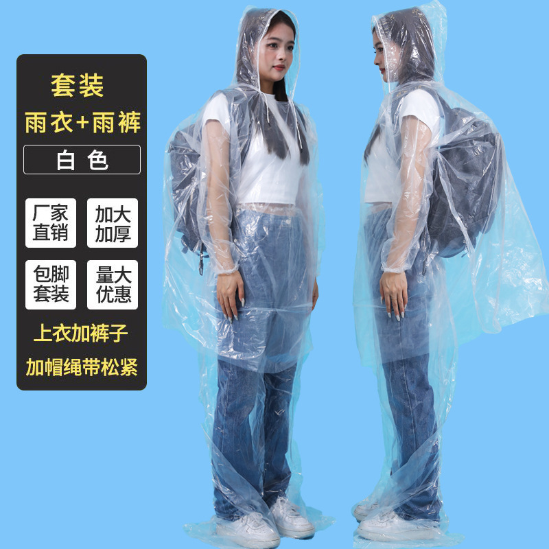 使い捨てレインコートを厚くして防水漂流します。|undefined