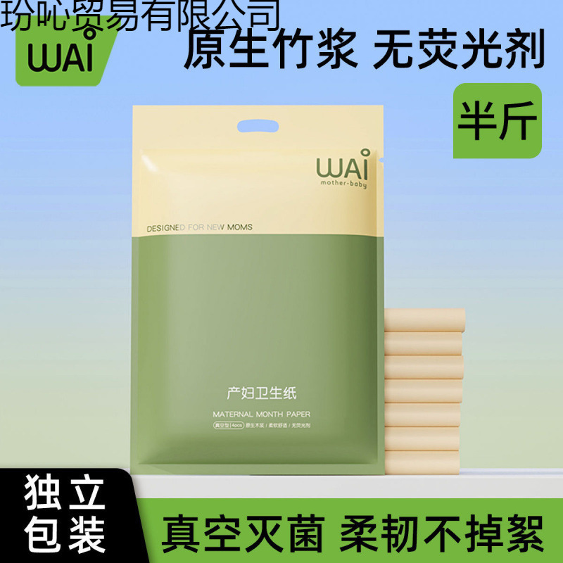 Maternity Pads Postpartum Maternity Supplies Maternity Toilet Paper Maternity Room Tissues Maternity Pads