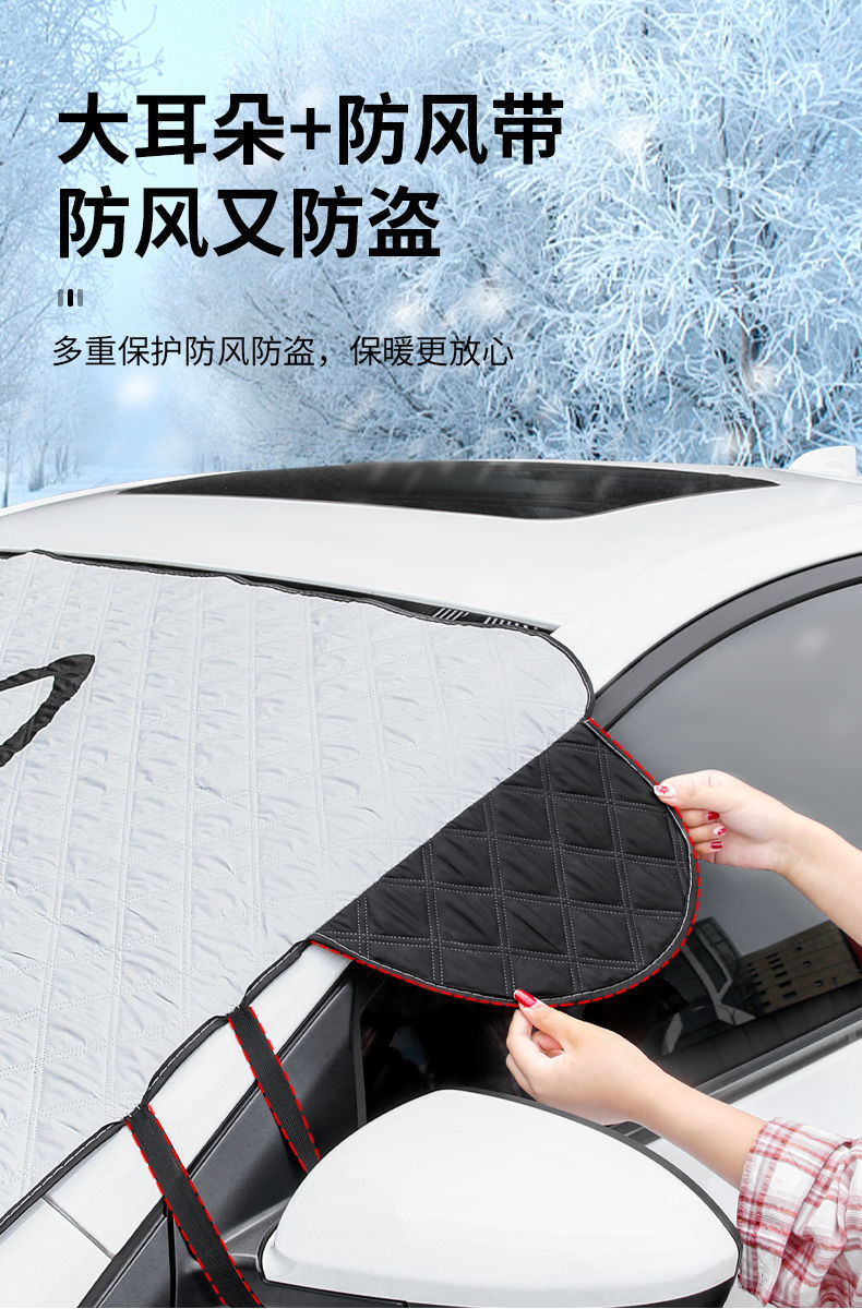 Suitable for Car Front Windshield Snow Cover Winter New Cute Erha Anti-Freeze Anti-Snow Sunshade Sun Protection Snow Cover