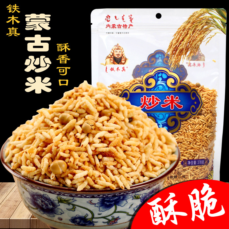 炒米蒙古新式炒米铁木真原味糯米酥脆泡奶茶农家熟炒米酸奶伴为溢