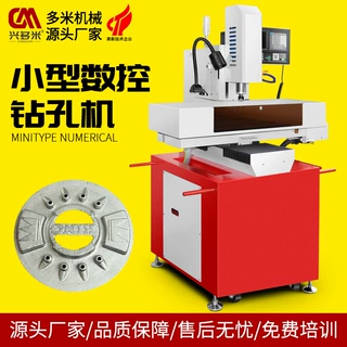 压铸不锈钢小孔数控钻孔机免编程系统冲孔模具加工数控钻高精密