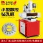 精密冲孔压铸小孔数控钻