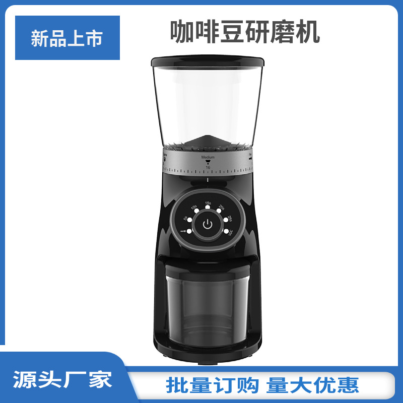 Factory Direct household electric coffee machine grinder stainless steel cone tooth bean grinder coffee grinder powder Press