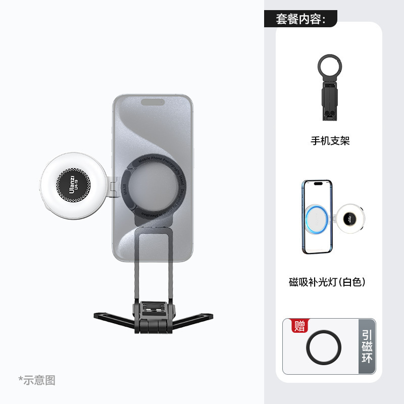 8Ulanzi优篮子 MA38便携MagLock登山扣手机摄影支架三脚架磁吸|undefined