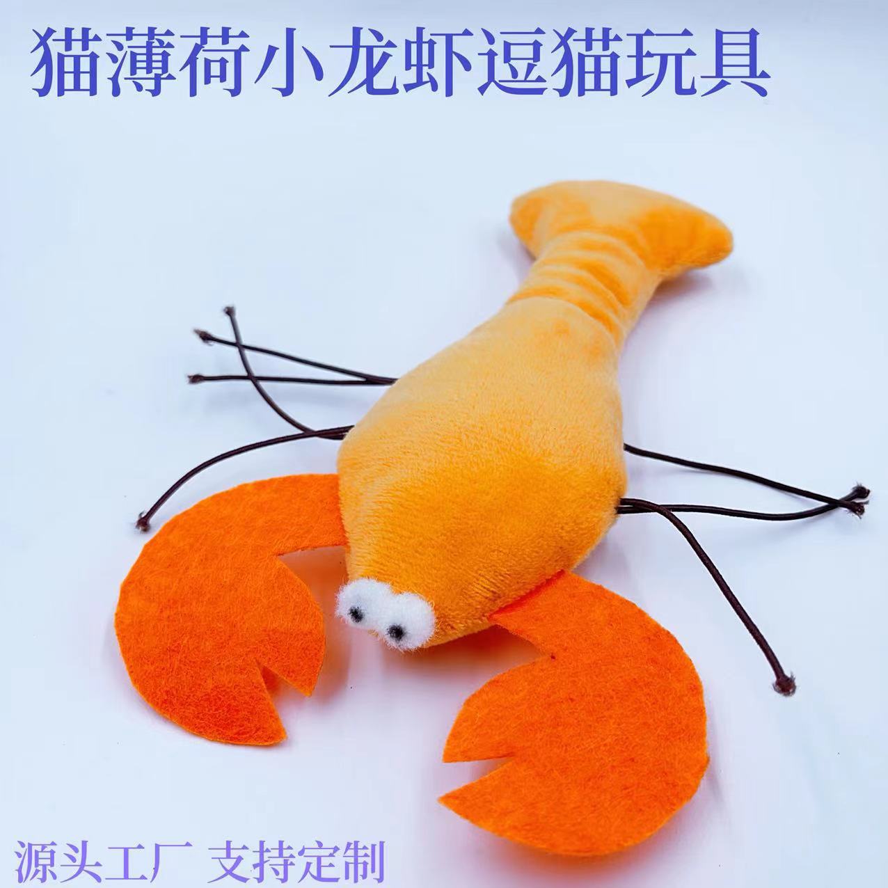 새로운 오렌지 개울 왕새우 재미있는 고양이 장난감 봉제 장난감 고양이 물린 어금니 치아 해결 셀프 안녕