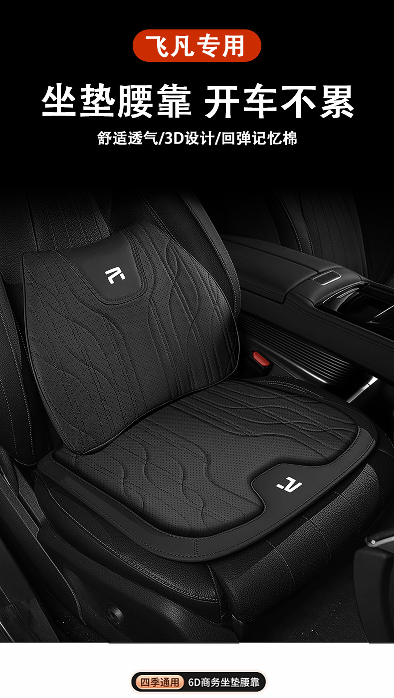 Suitable for Feifan Car Headrest and Neck Pillow, New Memory Foam Lumbar Support, Comfortable Seat Cushion and Neck Pillow