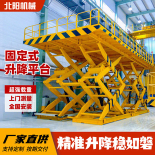Fixed Scissor Lift Electric Hydraulic Lift Platform Support Frame Electric Large Lift