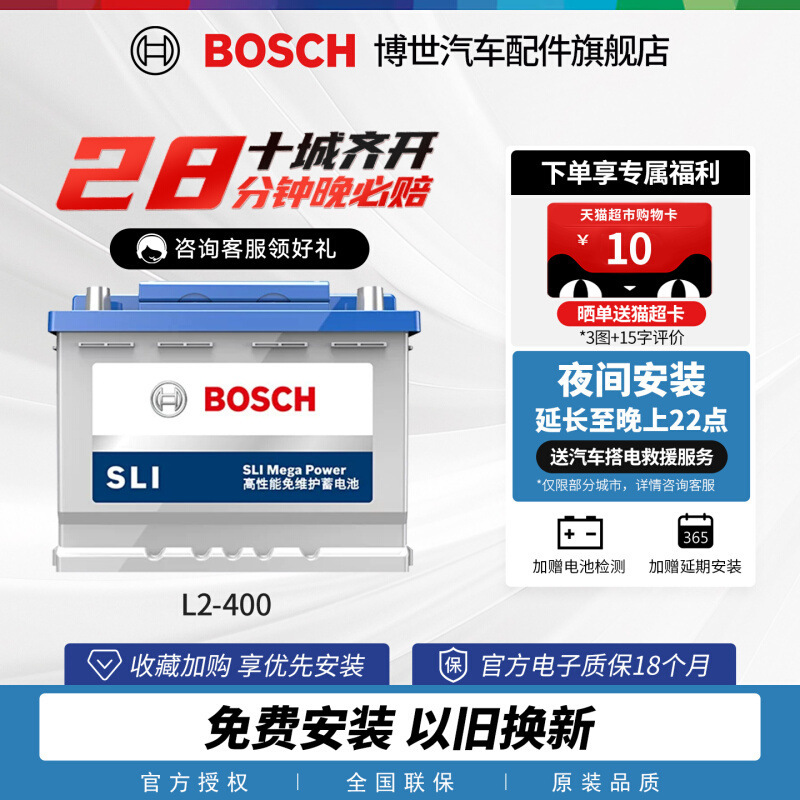 Bosch Car Battery L2400 Lavida Sagitar Bora Cruze New Regal 12V60Ah