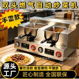 赛米控全自动炒菜机商用智能炒菜机器人智能多头自动炒锅