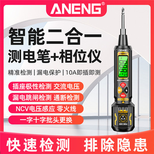 ANENG ���ܔ��@�y늹P�����·������λ�x��·ͨ���c©늙z�y늹P