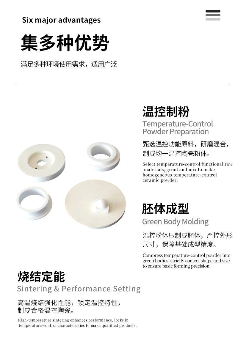 绝缘陶瓷 温控陶瓷
