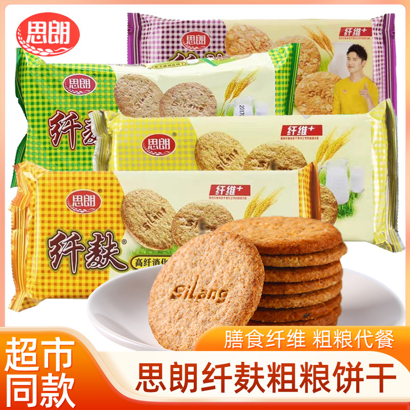 思朗纤麸粗粮消化饼干168g木糖醇多口味代餐消化木糖醇早餐零食