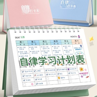Self-Discipline Check-In Book Study Schedule Good Habit Development Time Management Weekly Planning Kidsren's Daily Tasks Primary School