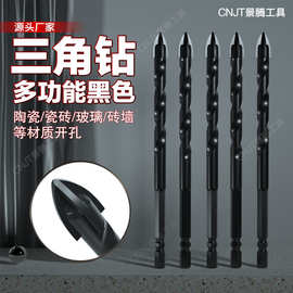 跨境六角柄黑色十字四刃玻璃钻 瓷砖开孔钻头 陶瓷墙壁打眼霸王钻