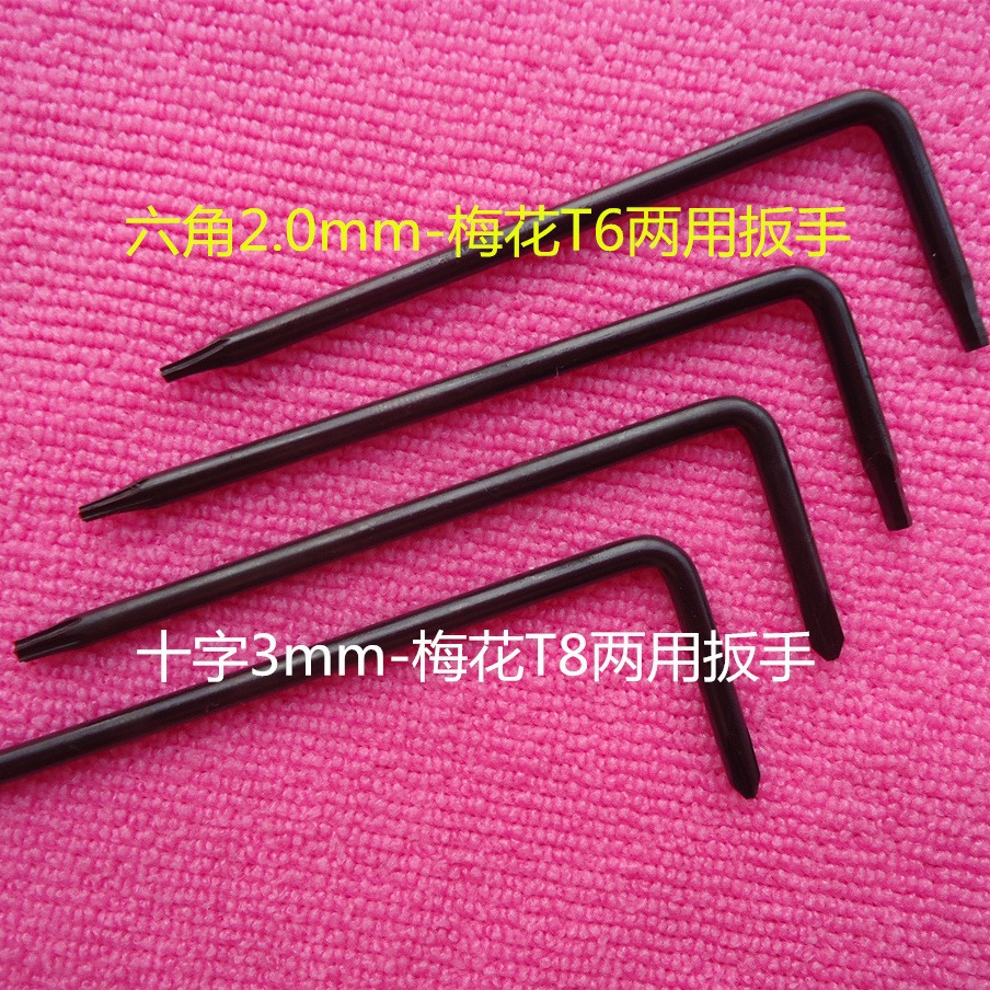 L型两用扳手六角2mm-梅花T6十字3mm-梅花T8一字3mm-梅花T6