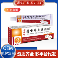 卓医师凝胶会销礼品跑江湖电商电视购物直播源头工厂早市卖的产品