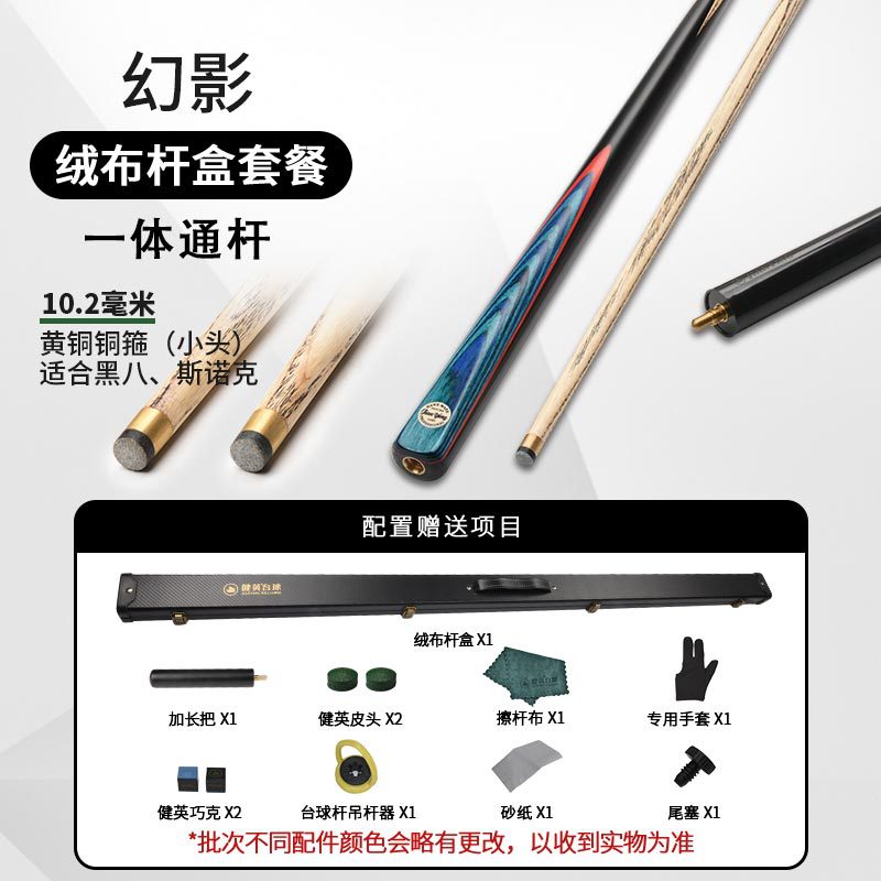 Velvet rod box package (through rod) 10.2mm (small head)