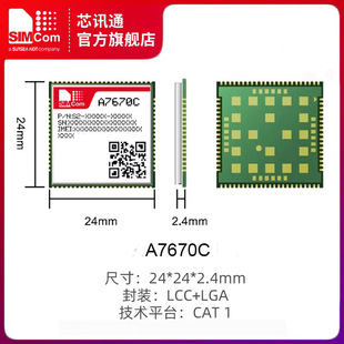 Simcom A7670C R2 Module 4g Supports Voice Bluetooth Satellite Positioning Gps Dual Card Dual Standby