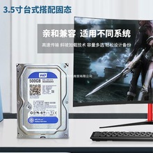 西数WD/500G机械硬盘3.5寸电脑台式机游戏蓝盘支持监控兼其他其它