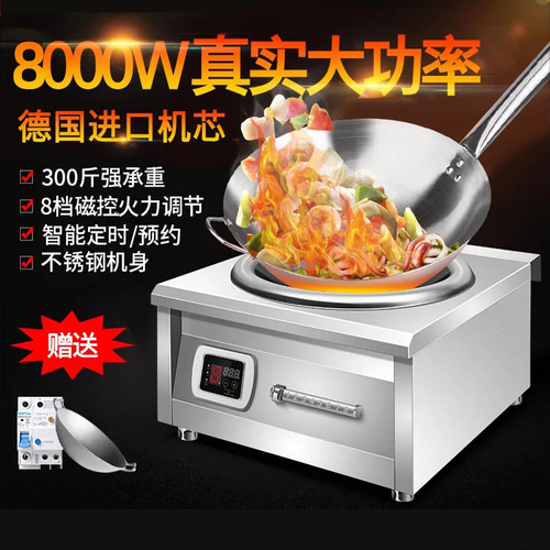 Induction cooker 5000W high power multifunctional household concave stove fierce fire stove commercial battery stove cooking manufacturer