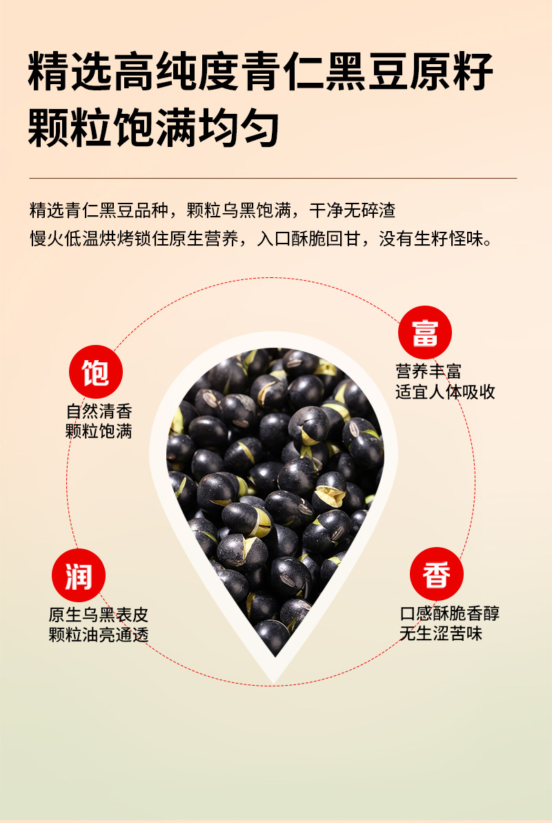 Roasted Green Kernel Black Bean Powder Ingredient Hei Dou Glycine max Ready to Eat Bulk Grain quality and texture
