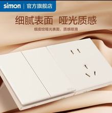 Simon西蒙官方正品开关插座G35荧光灰色86型暗装二三孔开关