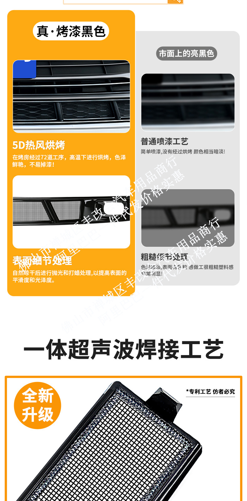 Suitable for Saina SIENNA car insect net front face net special modified decorative strip car accessories