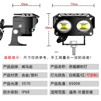 Auxiliary Spotlight, Electric Vehicle – Motorcycle headlights, headlights