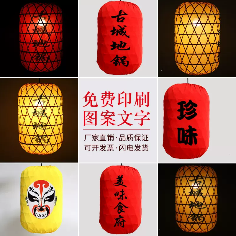 竹编灯笼手工编织油纸灯笼中式印字灯罩火锅店饭户外景区灯罩吊灯
