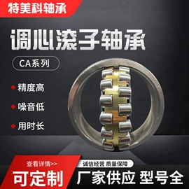 调心滚子轴承;深沟球轴承