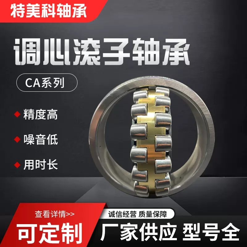 工厂直销双列调心滚子轴承 22308 22309 22310 22311 22312CA/W33