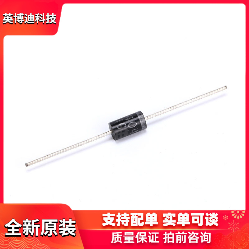 直插整流二极管 1N5404  3A/400V （20只）