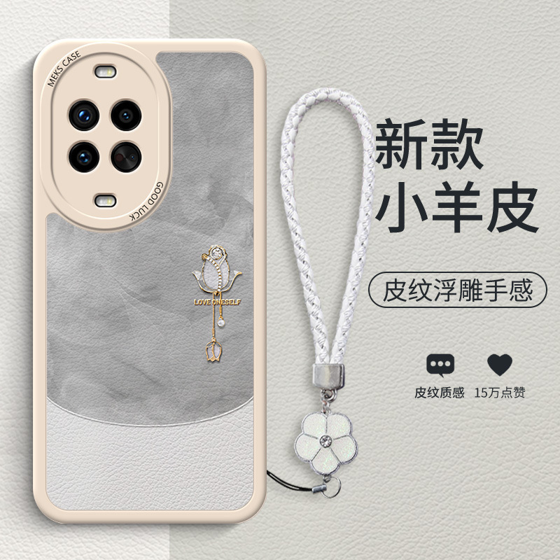 四つ葉のクローバーミスト Huawei 社 Nova14 携帯電話ケース Nova14pro 新しい Nova13 小さな新鮮なブレスレットに適しています|undefined
