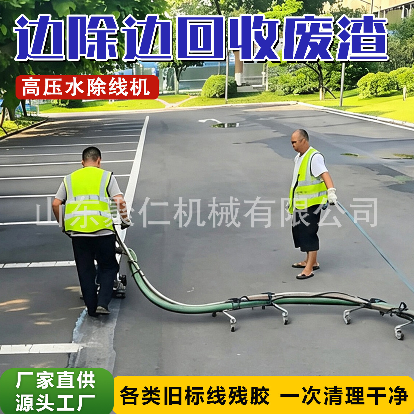 高压水除线机马路标线清线移动式高压高速公路除线机高压水除线机