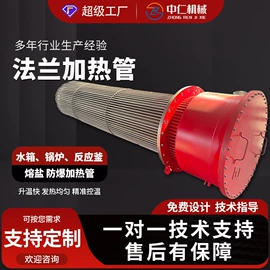 电热器;加热器;电热/发热管