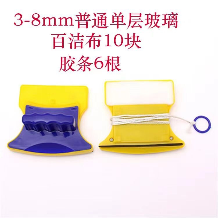Double-sided Magnetic Glass Cleaner Magnetic Window Cleaner Window Washing Tool Dual-sided Wiper Household Cleaning Tool Double-sided Magnetic Glass Cleaner Magnetic Window Cleaner Window Washing Tool Dual-sided Wiper Household Cleaning Tool