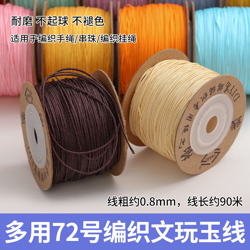 Encryption 72 jade line 0.8MM jewelry line DIY hand woven rope bracelet necklace beaded line red rope Encryption 72 jade line 0.8MM jewelry line DIY hand woven rope bracelet necklace beaded line red rope