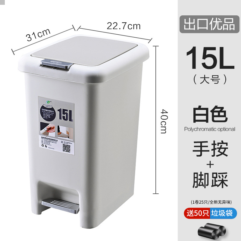 Botella de basura de doble apertura de presión de pedal, sala de estar doméstica, dormitorio con cubierta, basura de lujo ligera, basura de alto valor, basura gruesa