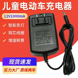 电池充电器;电动车充电器;玩具配件