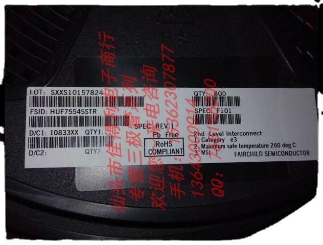 HUF75545S 欢迎咨询