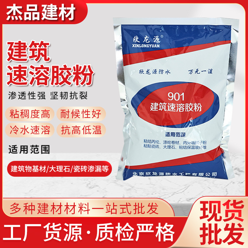 现货聚乙烯丙纶涤纶胶粉高粘度新型冷水速溶防水涂料建筑速溶胶粉