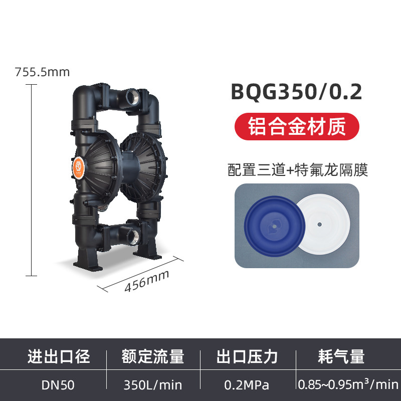 固徳牌鉱用ダイヤフラムポンプbqg炭鉱井下汚染工業大流量鉱用空気式ダイヤフラムポンプメーカー|undefined