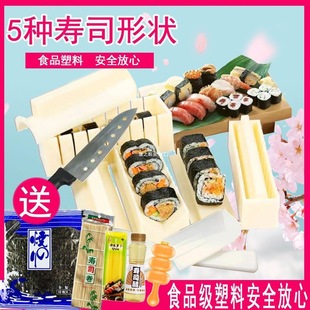 Sushi Mold Set, Complete Set of Sushi Cutting Tools, Household 10-Piece Set, Seaweed Rice Grinding Tool Fengzhihe