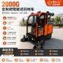 驾驶封闭物业环卫扫地车