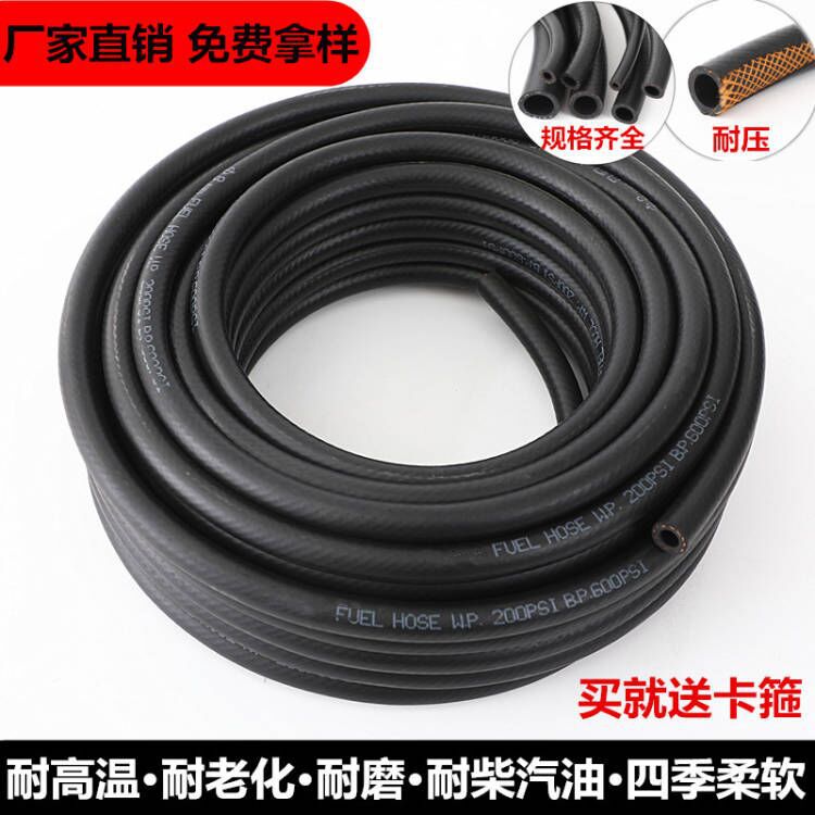 汽油管耐高温橡胶汽车高压柴油管 耐油防爆软管6 8 10 12mm油软管