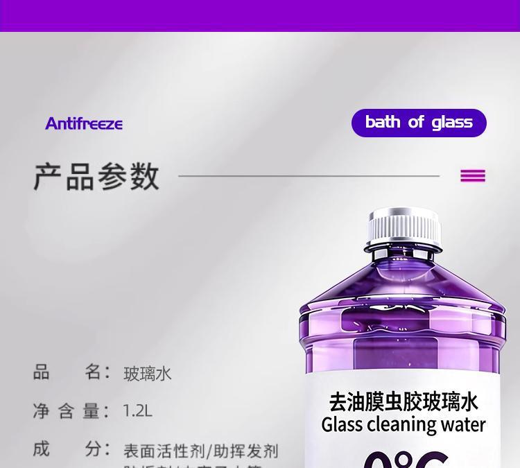 Oil film remover, insect repellent car glass cleaner, summer rainproof cleaning and maintenance, winter antifreeze wiper fluid, suitable for all seasons