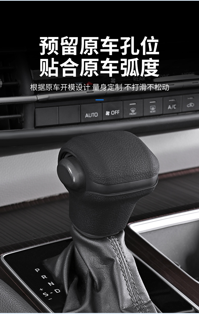 Car Gear Cover Silicone Suitable for Toyota Senna Gear Cover Grevia Gear Protective Cover Automatic Gear Cover