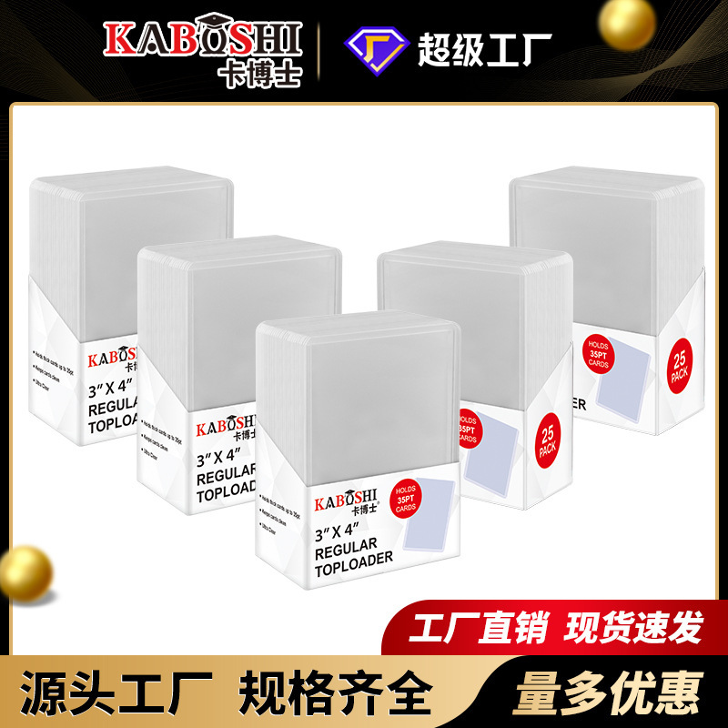 卡博士35PT卡夹球星卡硬卡套宝可梦游戏王卡牌保护套PVC硬胶套|undefined