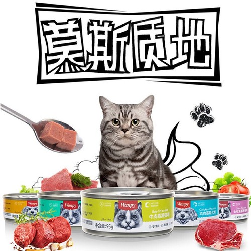 Wanpy naughty cat can wholesale mousse milk cake Thai white broth can kitten wet food cat snacks 24 cans